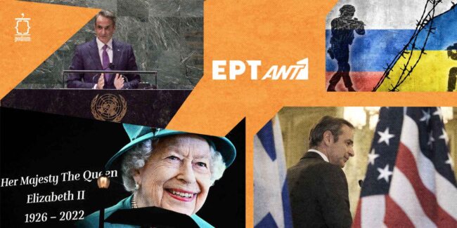 ant1-ert-_blog