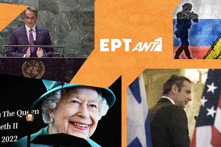 ant1-ert-_blog